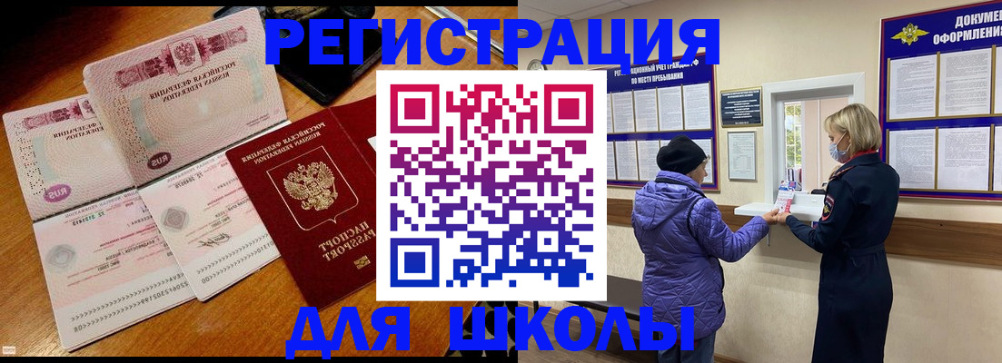временная регистрация для всех в Минеральных Водах