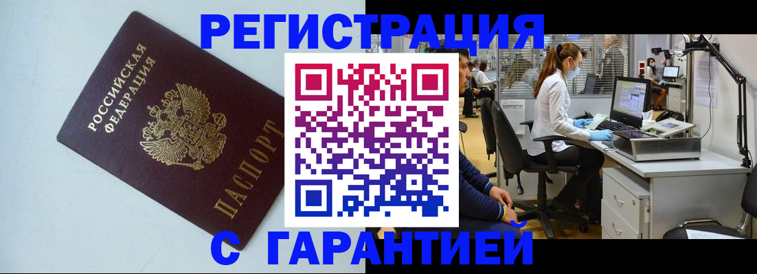 прописка для военкомата в Минеральных Водах