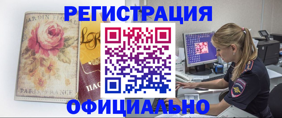 временная регистрация поиск в Минеральных Водах