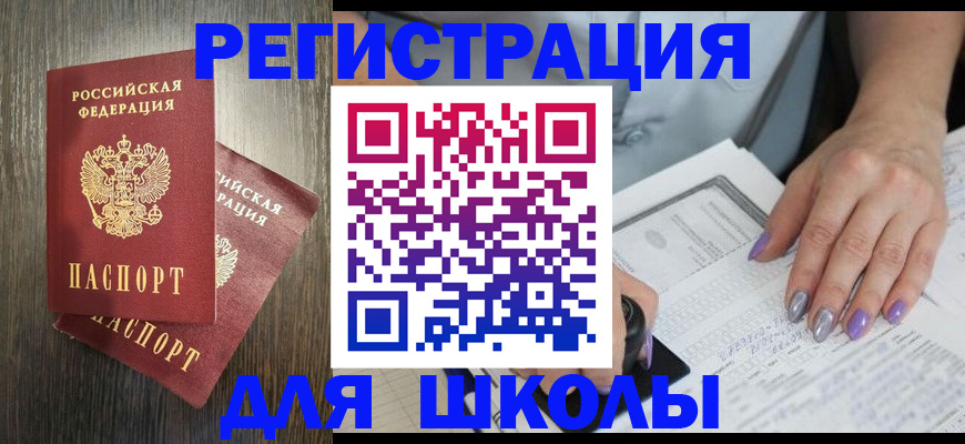 прописка для военкомата в Минеральных Водах