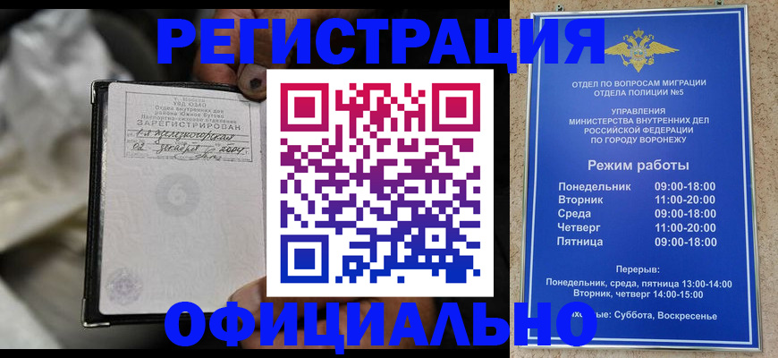 где прописаться в Минеральных Водах