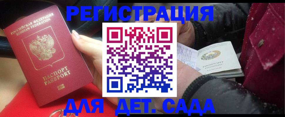 прописка в квартире в Минеральных Водах