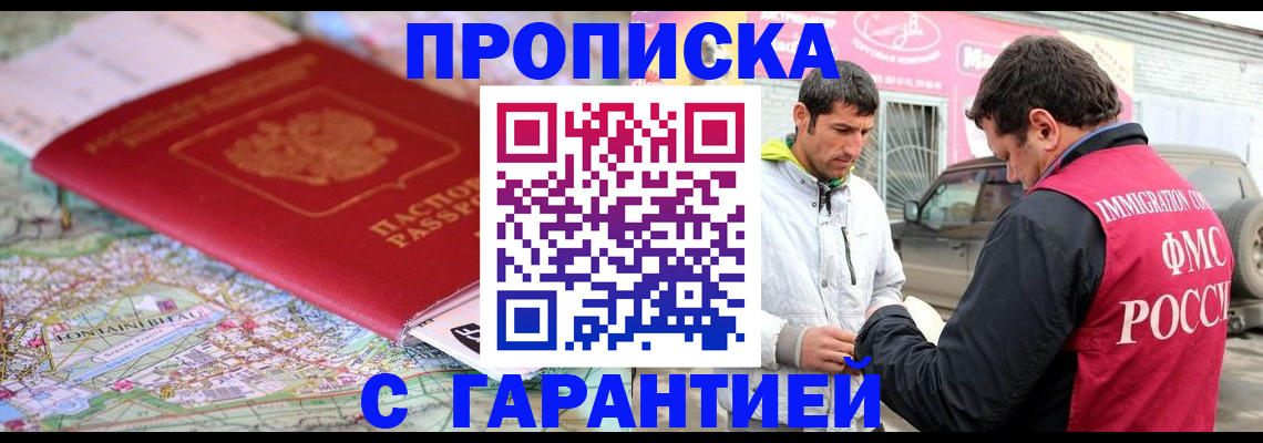 временная регистрация госуслуги в Минеральных Водах