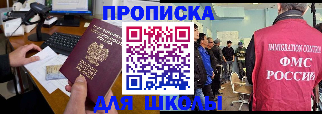 прописка для работы в Минеральных Водах